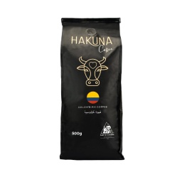 [CAF25468] Hakuna Gourmet Coffee Beans ,هاكونا حبوب قهوة مطحونة